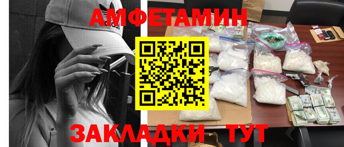Елизово  Amphetamine  Вход с VPN  АМФ Розовый 