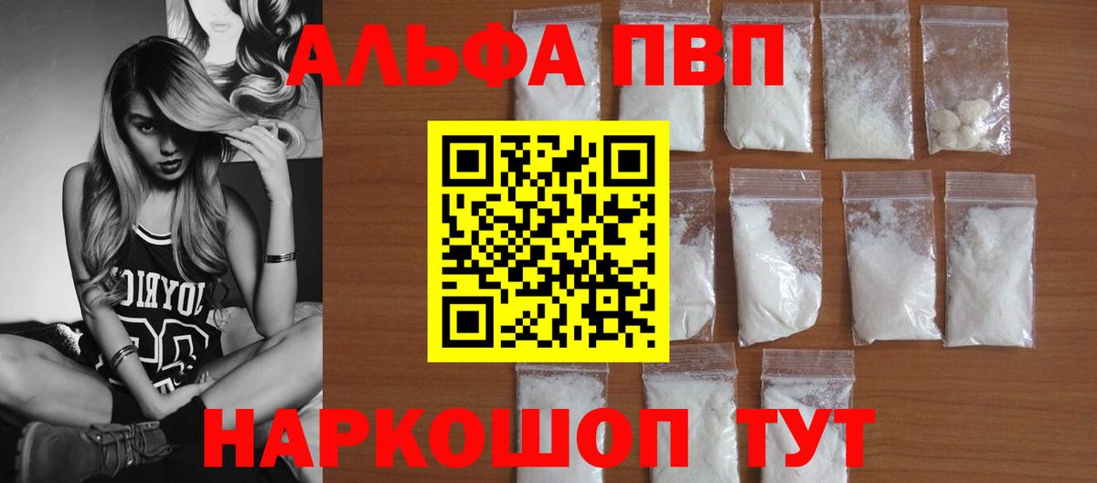 Alpha PVP VHQ Елизово