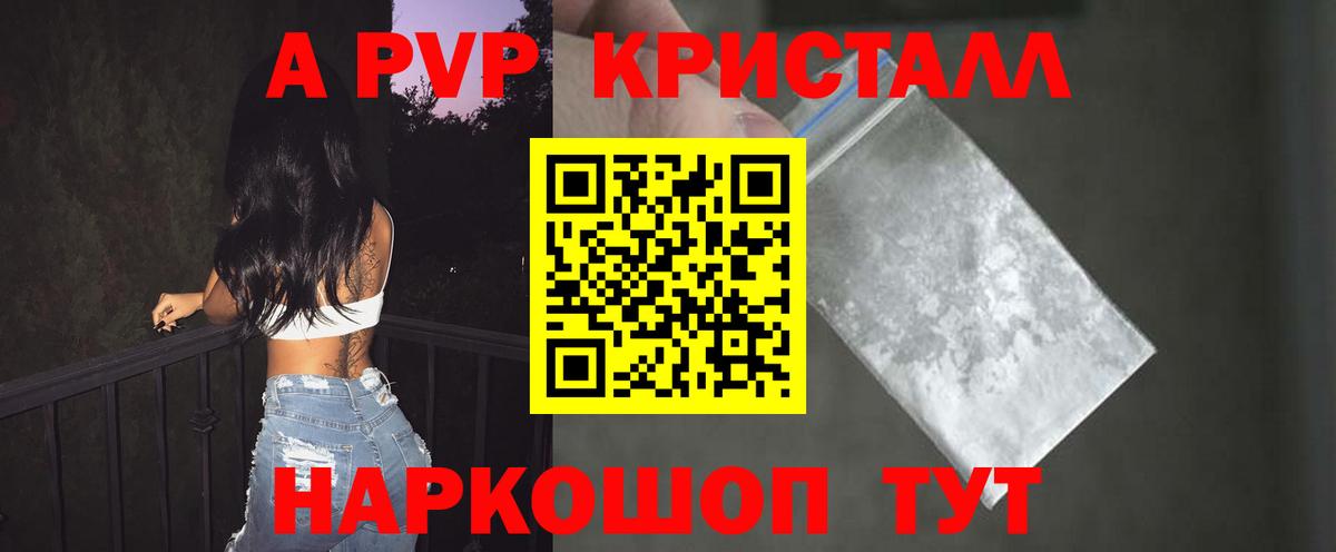 Елизово  APVP крисы CK  Alfa_PVP кристаллы  Вход с VPN  Alpha-PVP СК 