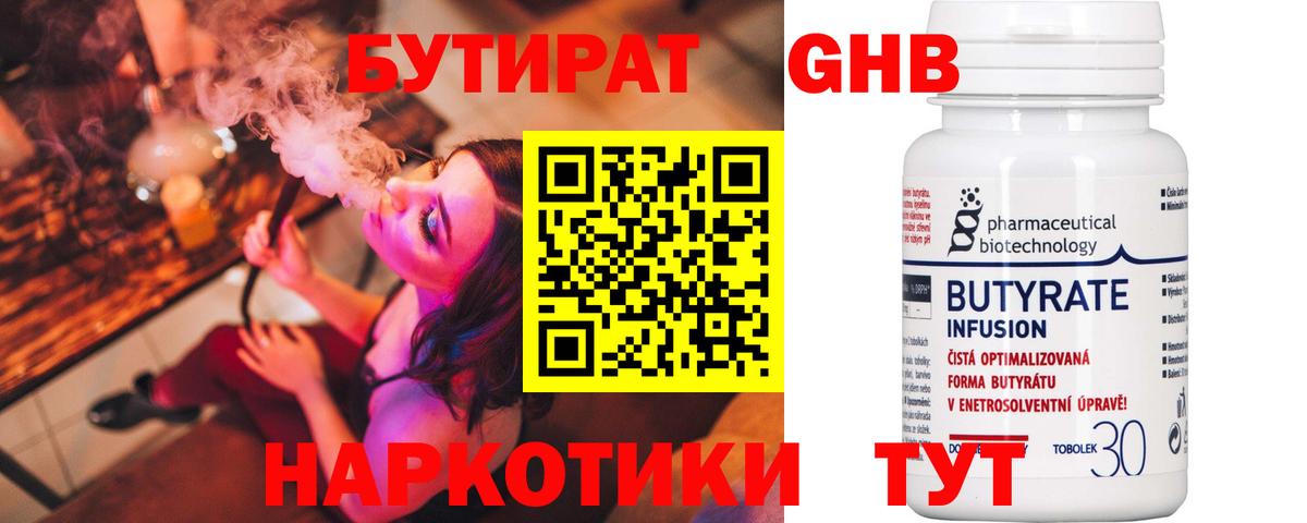 БУТИРАТ буратино  Вход с VPN  Бутират  Елизово 