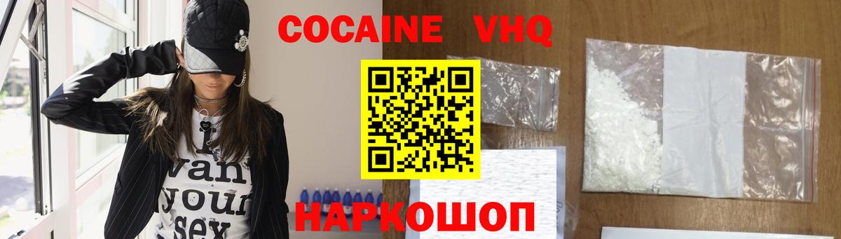 COCAIN Columbia  Вход с VPN  Елизово 