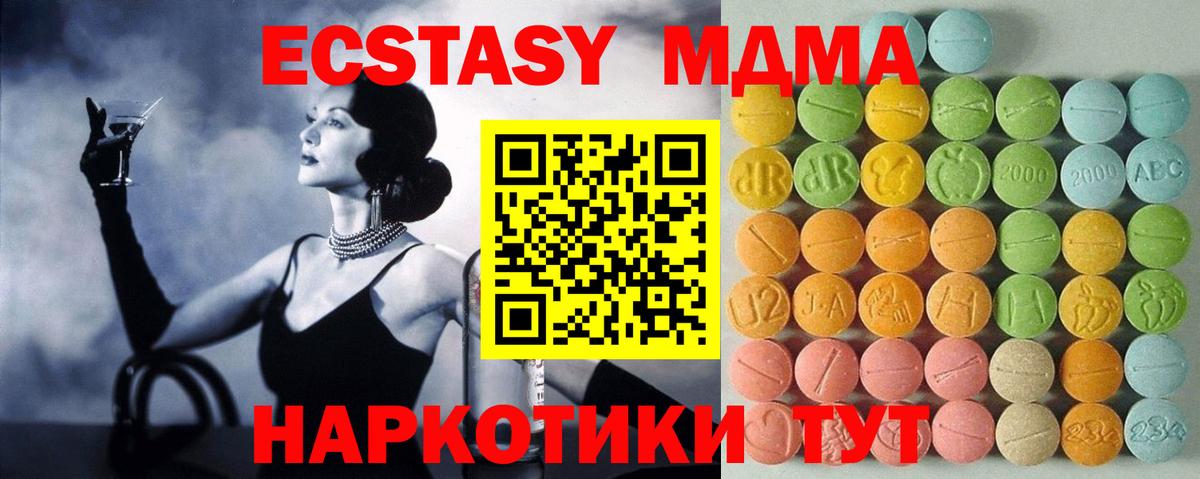 Елизово  Экстази таблы  Вход с VPN  Ecstasy  hydra ссылка  Экстази 250 мг 