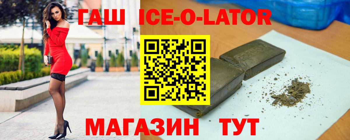 ГАШ хэш  Вход с VPN  ГАШ  ГАШ убойный  Елизово 