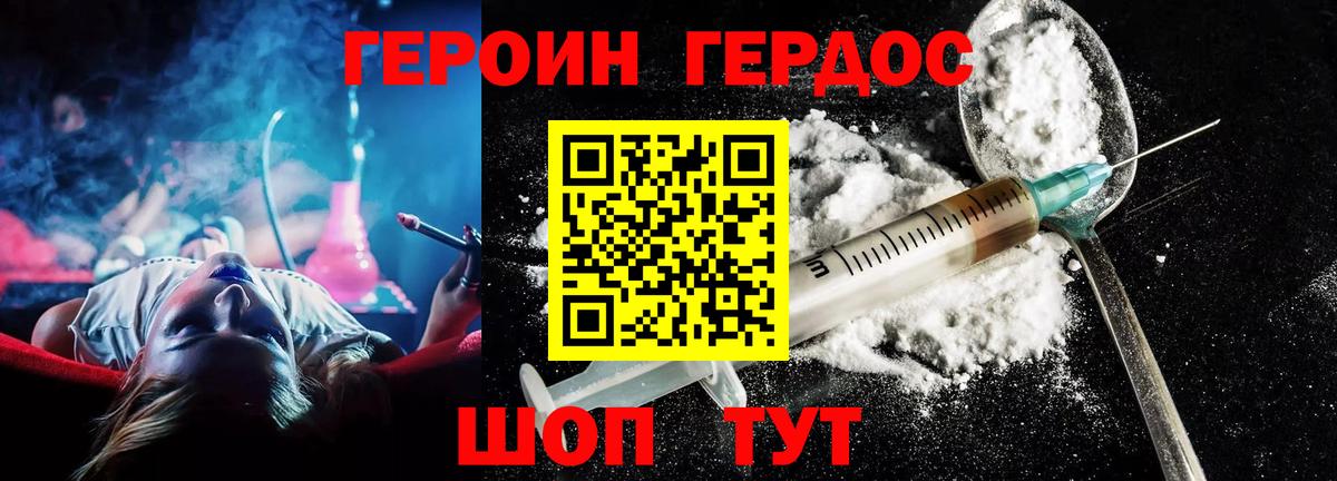 ГЕРОИН VHQ Елизово