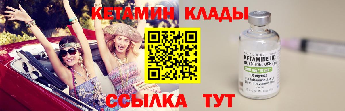 Елизово  Кетамин ketamine  Вход с VPN  КЕТАМИН VHQ 
