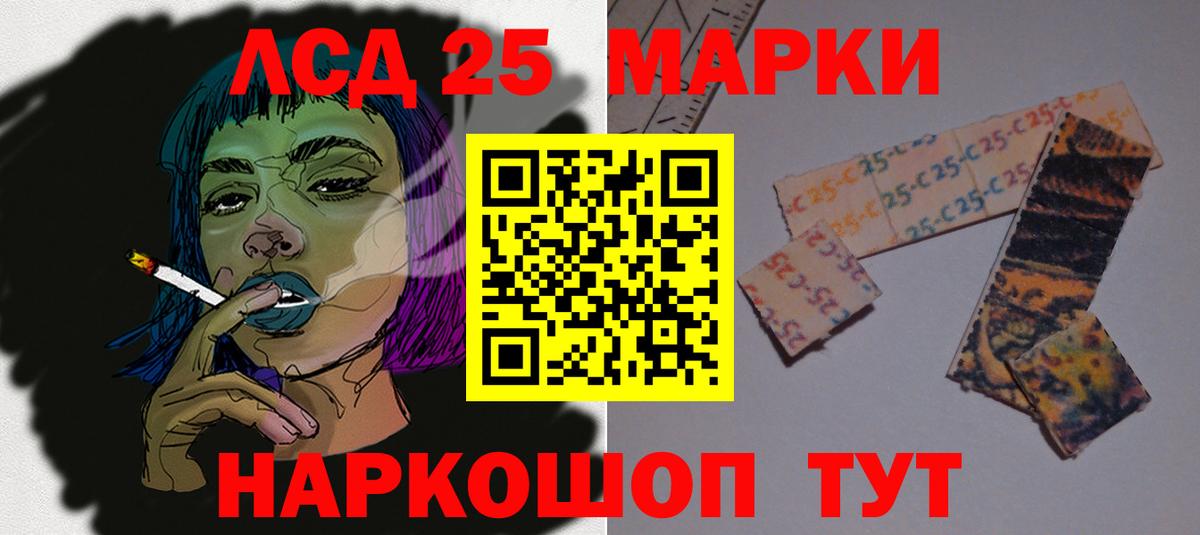 ЛСД экстази кислота Елизово