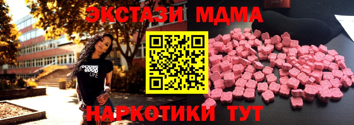 МДМА Molly  MDMA VHQ  Елизово  Вход с VPN 