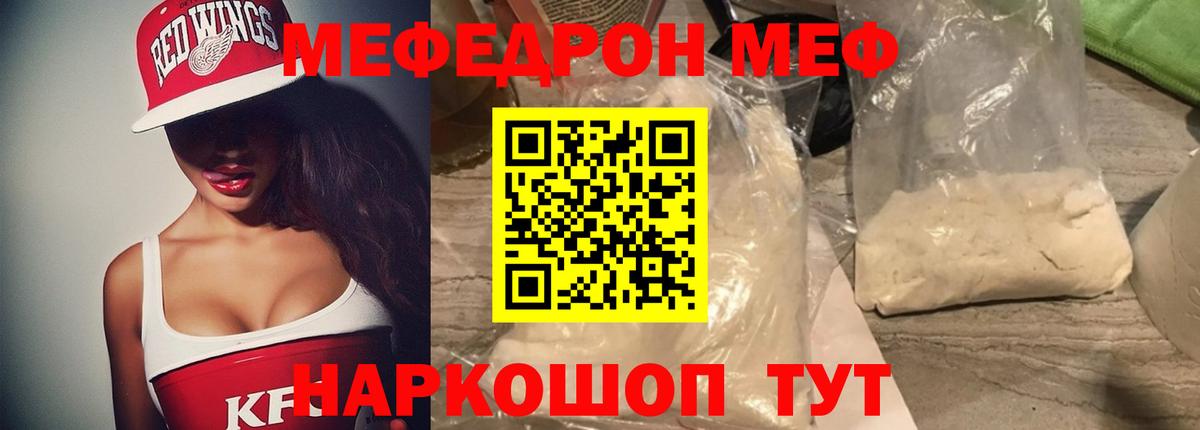 Меф  Елизово