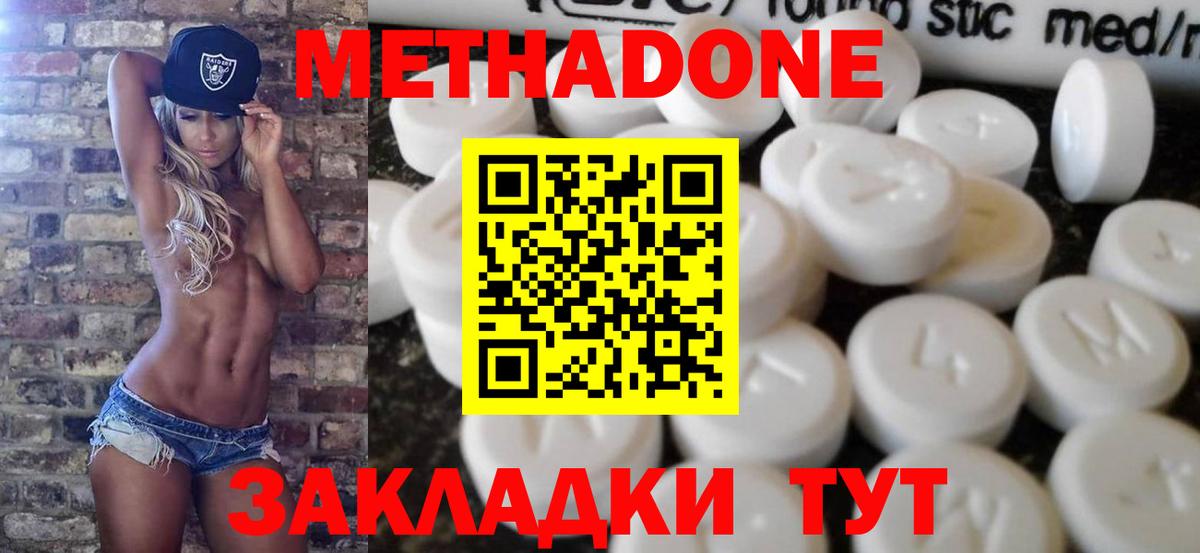 Метадон мёд Елизово