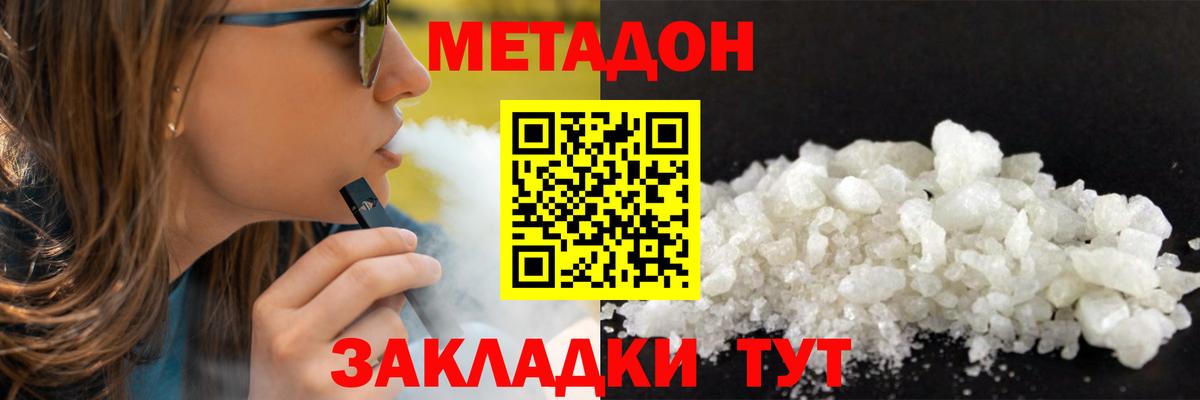 МЕТАДОН мёд  Вход с VPN  Елизово 