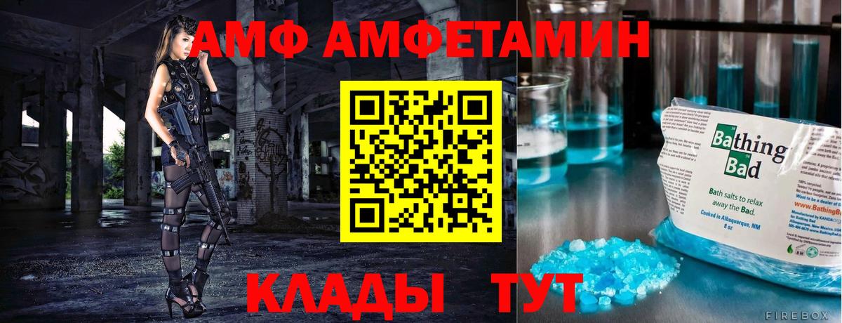 Елизово  Первитин Methamphetamine  Вход с VPN 