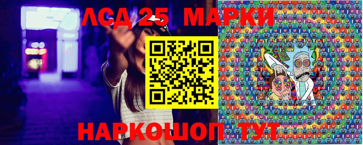 Елизово  Марки 25I-NBOMe 1,8мг  Марки 25I-NBOMe  Вход с VPN 