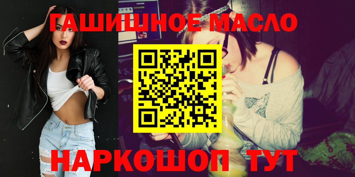 Елизово  ТГК жижа  ТГК вейп с тгк  Вход с VPN 